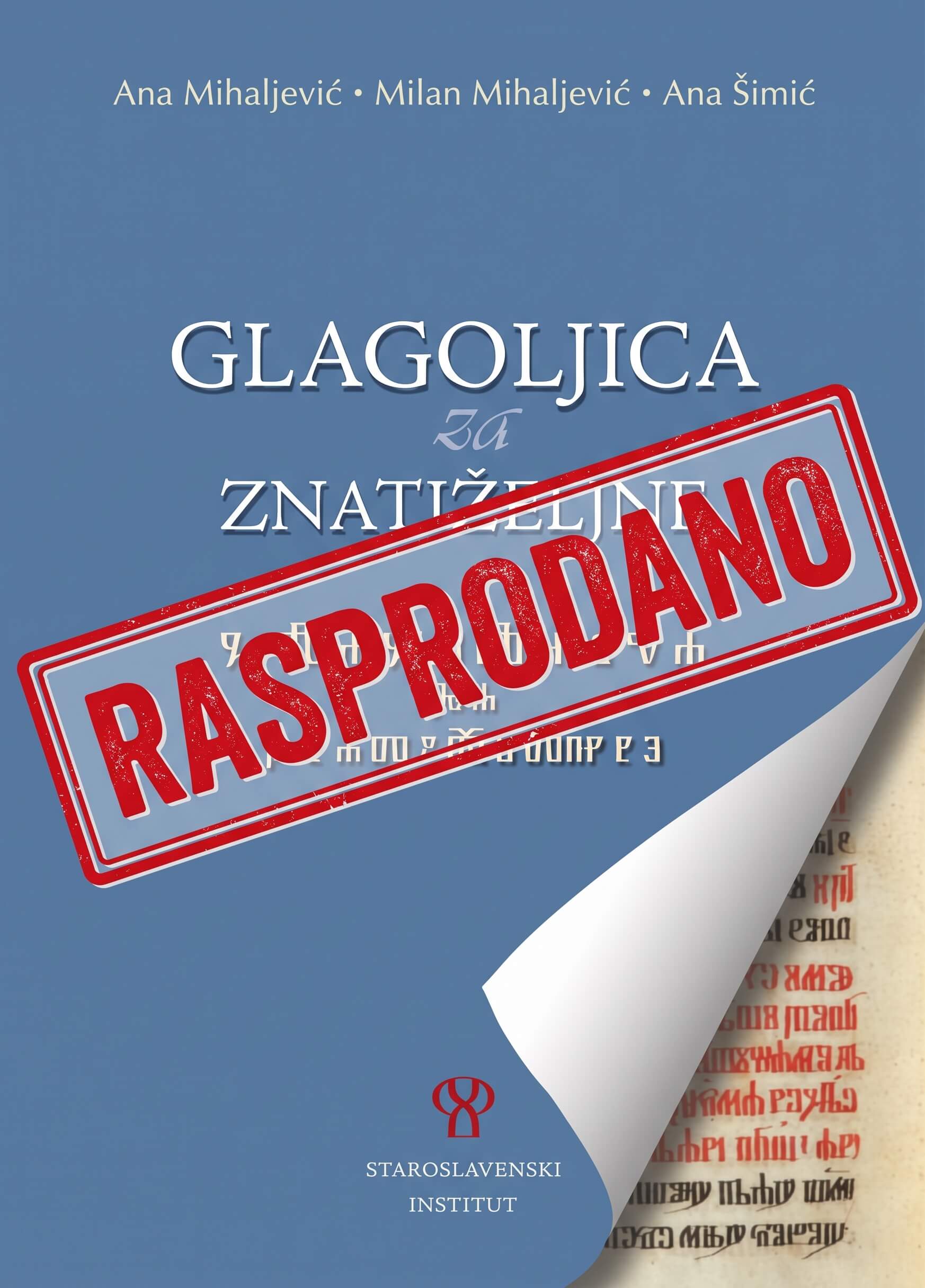 GZZ_naslovnica_rasprodana