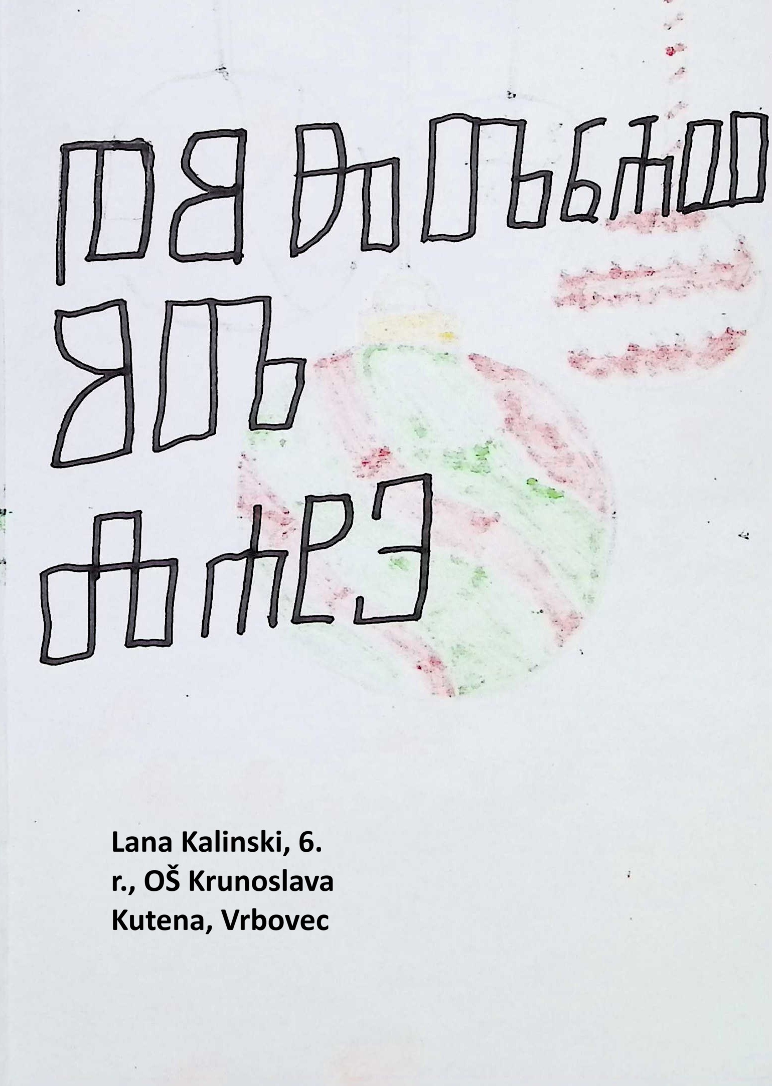 lanakalinski6