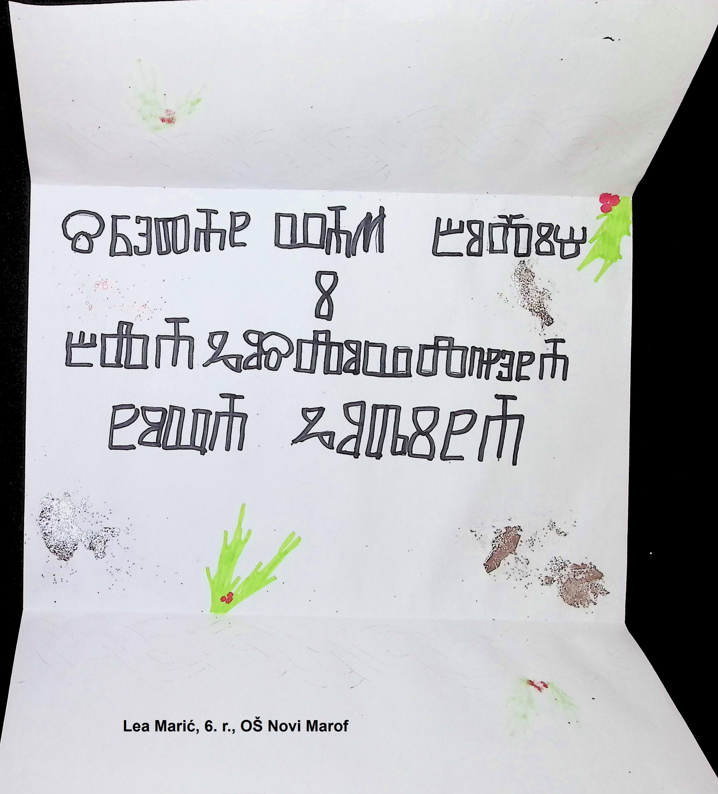 lea marić_6a